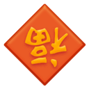圖片關鍵詞
