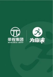 為你來