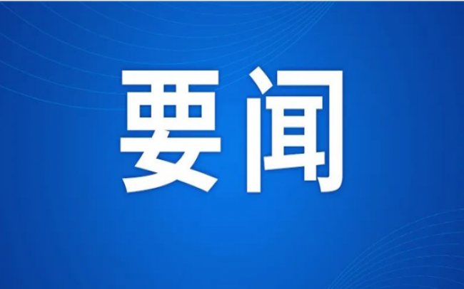 全聯女企業家商會會長、榮程集團董事會主席張榮華：讓巾幗芳華綻放在民族復興的春天里！