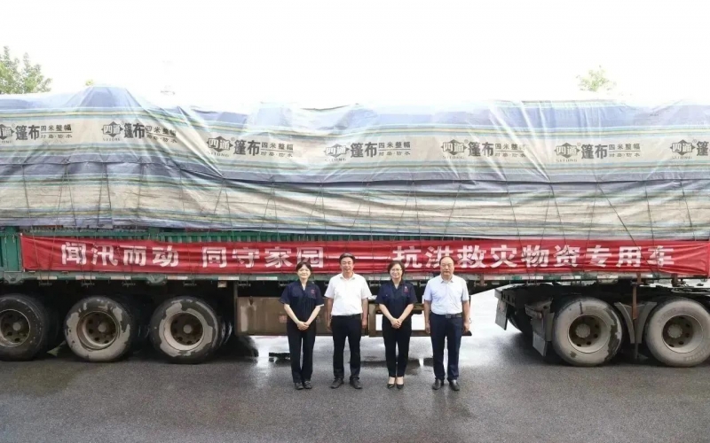 物資抵達！榮程集團馳援1.4萬件救災物資全部抵達京津冀三地五區