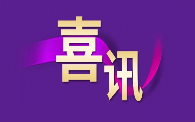 喜訊！2023天津企業100強發布，榮程集團位列天津企業100強第4位、天津制造業企業100強第2位