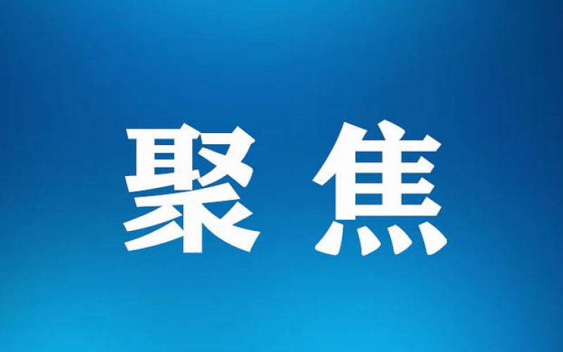 多方協同 護航民營經濟發展壯大