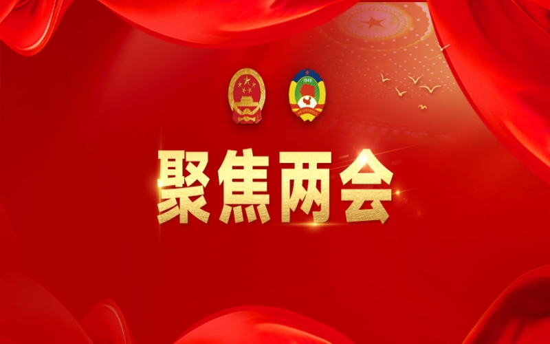 全國人大代表張榮華：民營企業既要敢想敢干，也要守住合規底線