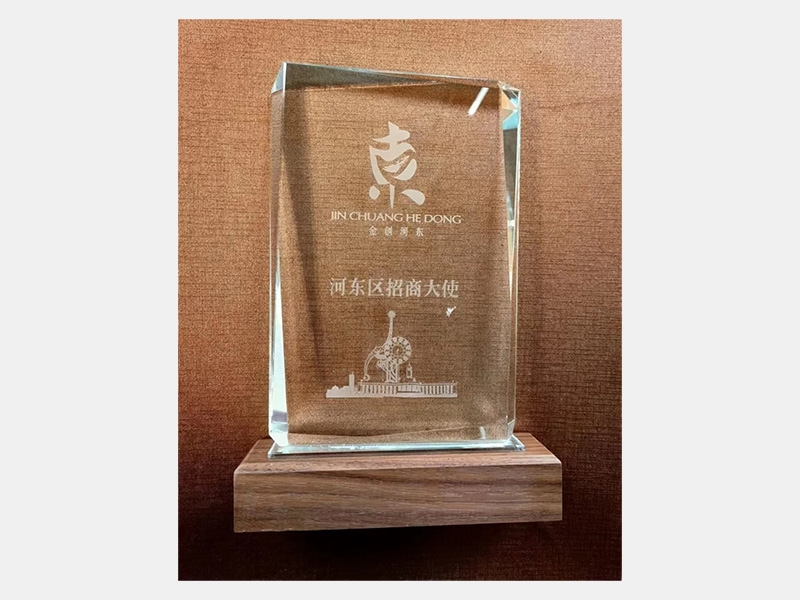 河東區招商大使